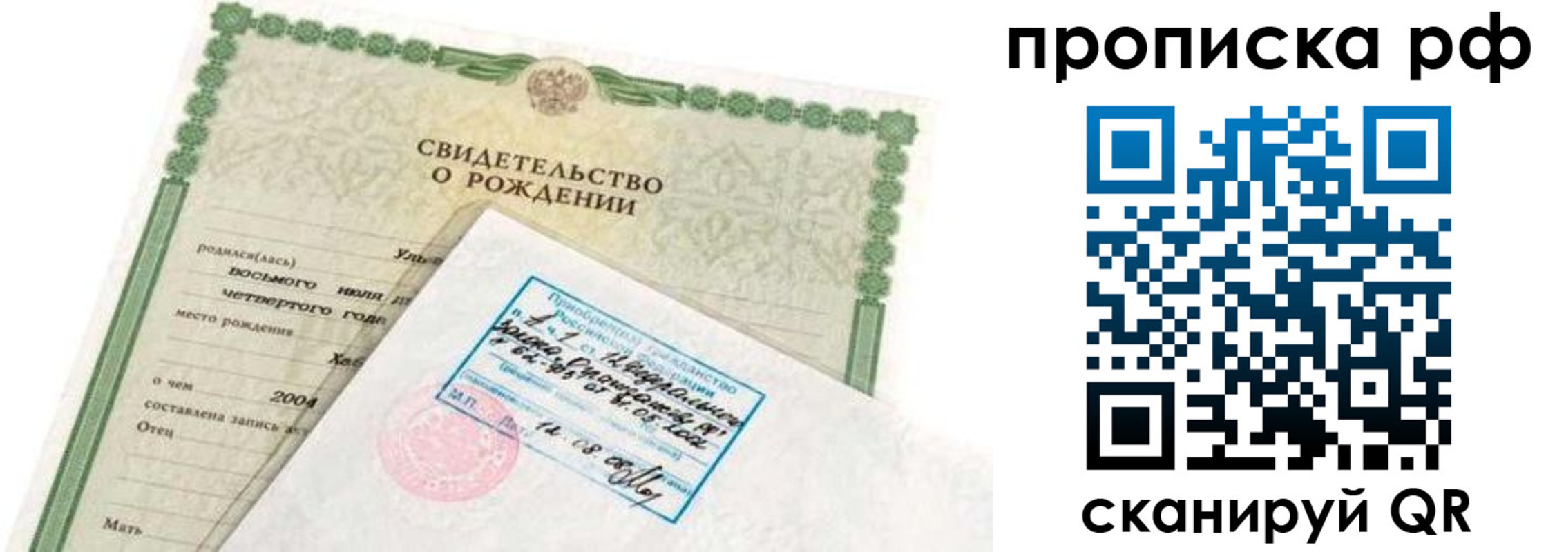 временная регистрация в Новодвинске