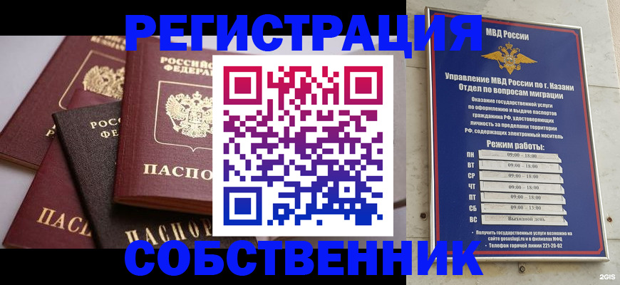 регистрация в Новодвинске