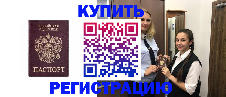 временная регистрация гарантия в Новодвинске